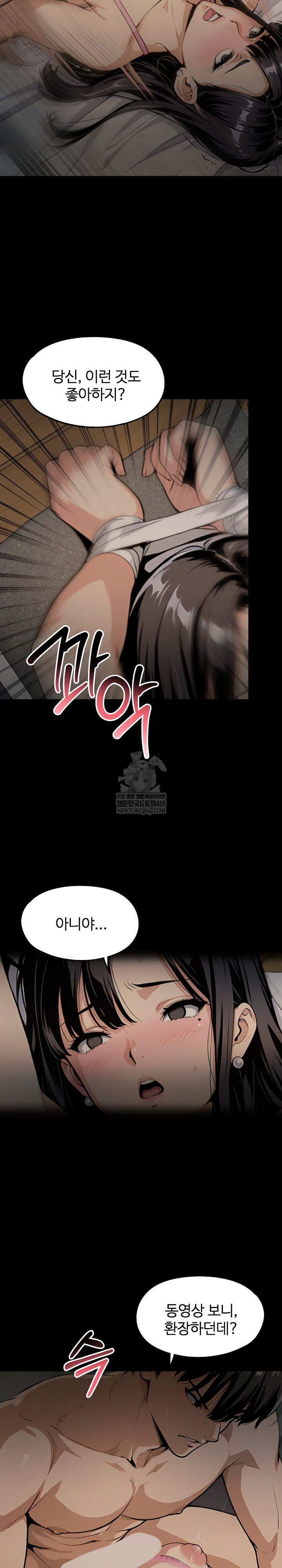 Even if You Can’t Eat, Go Raw - Chapter 5 [photo 8] - MangaPorn