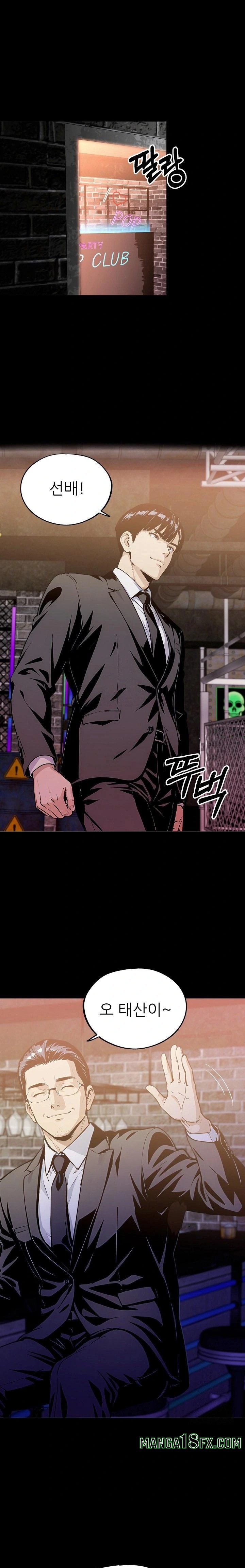 Even if You Can’t Eat, Go Raw - Chapter 6 [photo 1] - MangaPorn