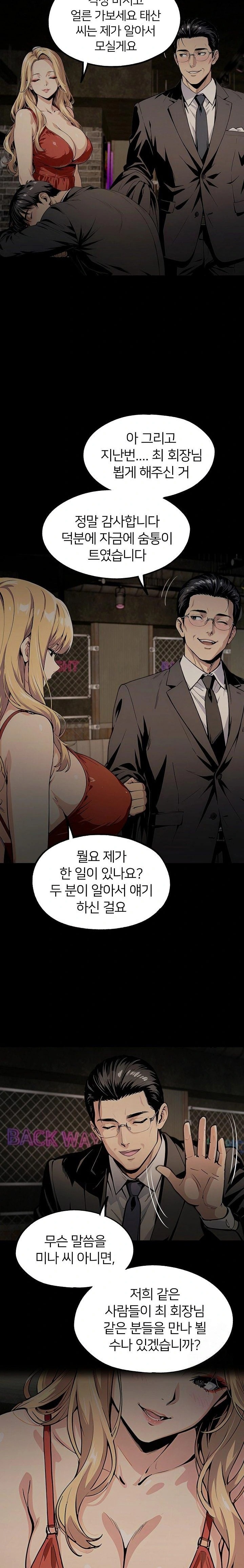 Even if You Can’t Eat, Go Raw - Chapter 6 [photo 10] - MangaPorn