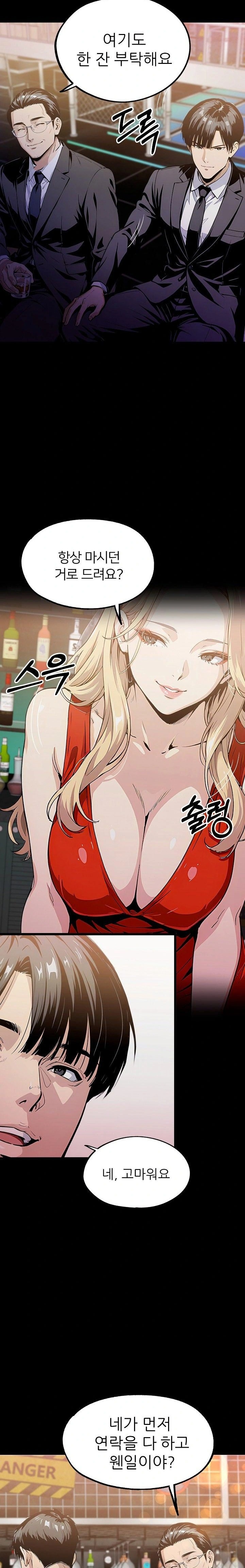 Even if You Can’t Eat, Go Raw - Chapter 6 [photo 2] - MangaPorn