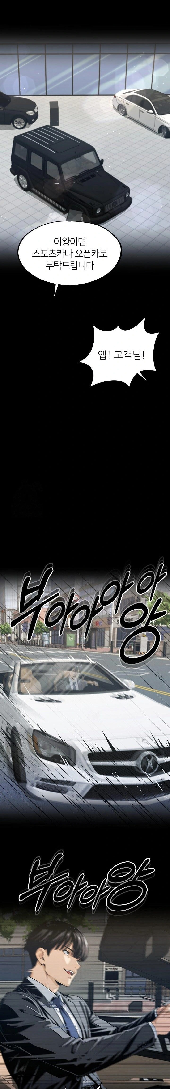 Even if You Can’t Eat, Go Raw - Chapter 6 [photo 22] - MangaPorn