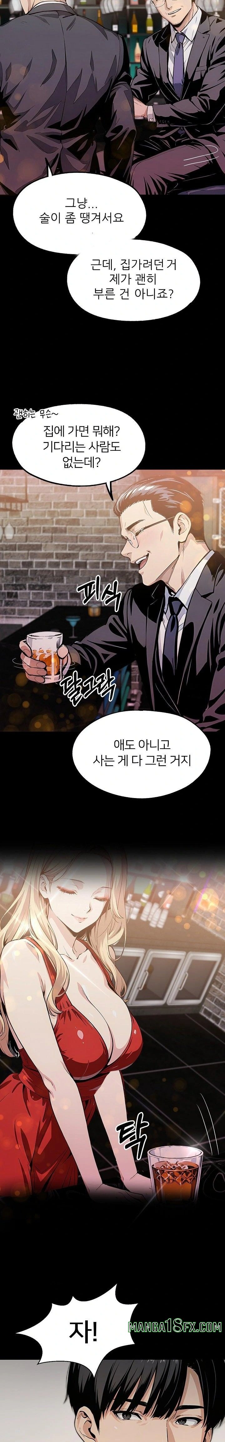 Even if You Can’t Eat, Go Raw - Chapter 6 [photo 3] - MangaPorn