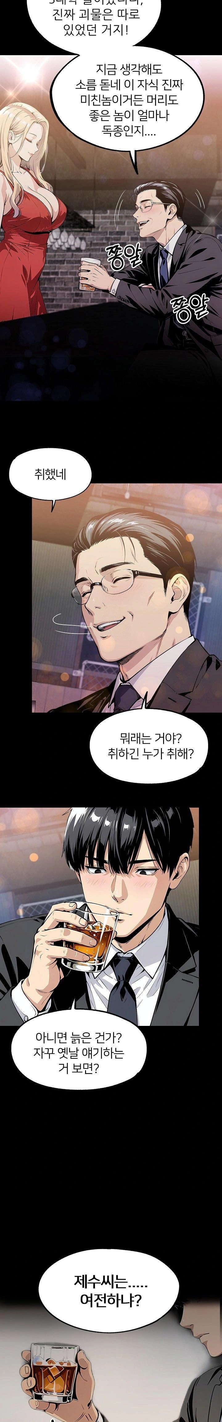 Even if You Can’t Eat, Go Raw - Chapter 6 [photo 5] - MangaPorn