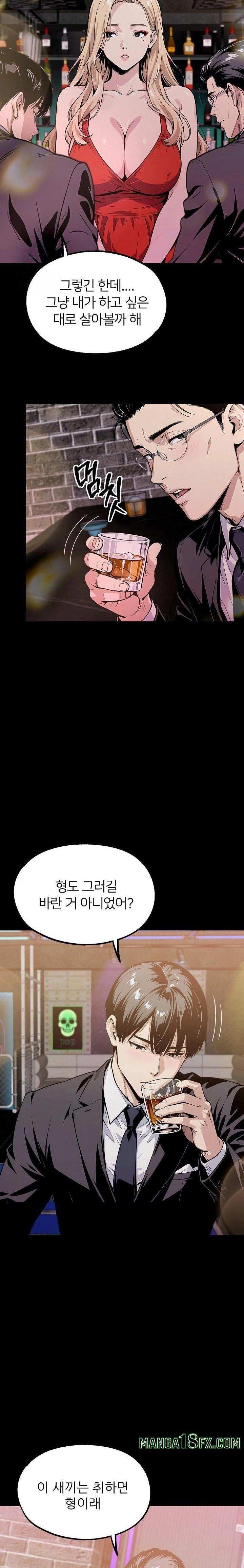 Even if You Can’t Eat, Go Raw - Chapter 6 [photo 8] - MangaPorn