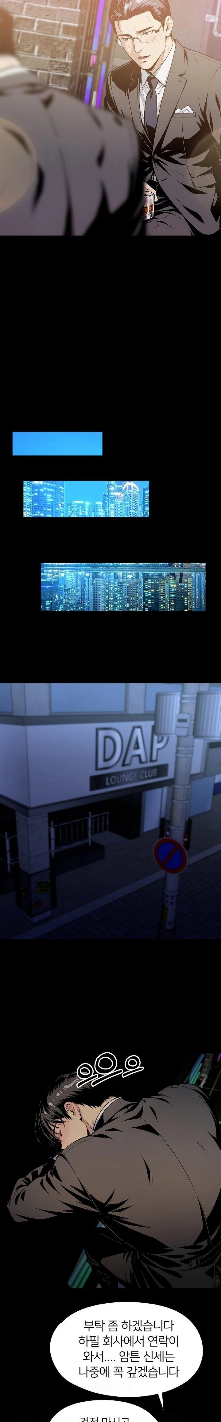 Even if You Can’t Eat, Go Raw - Chapter 6 [photo 9] - MangaPorn