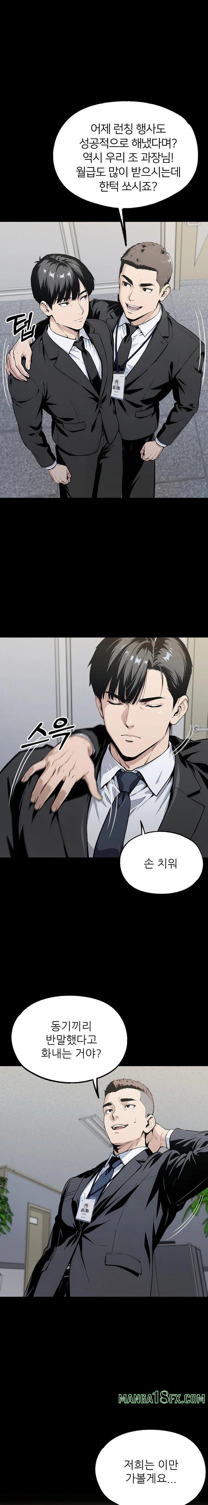 Even if You Can’t Eat, Go Raw - Chapter 7 [photo 11] - MangaPorn