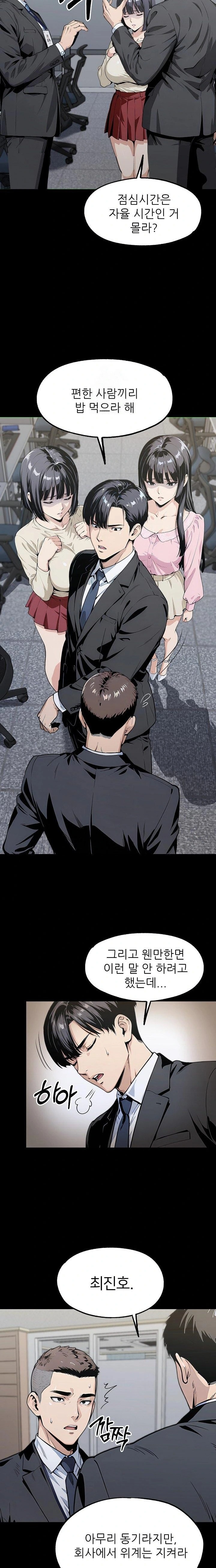 Even if You Can’t Eat, Go Raw - Chapter 7 [photo 13] - MangaPorn