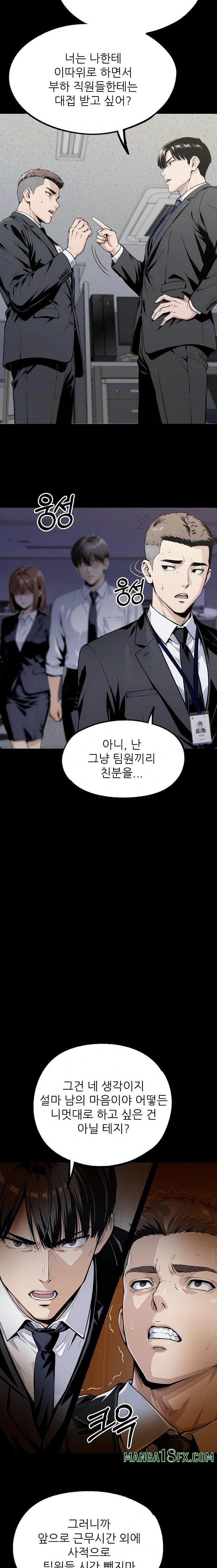 Even if You Can’t Eat, Go Raw - Chapter 7 [photo 14] - MangaPorn