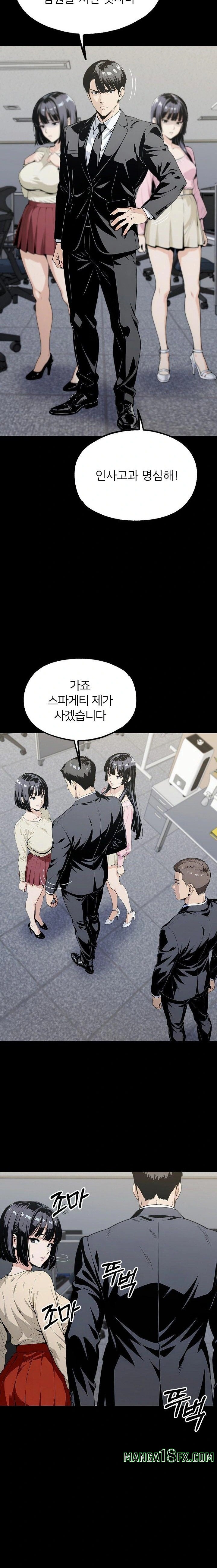 Even if You Can’t Eat, Go Raw - Chapter 7 [photo 15] - MangaPorn