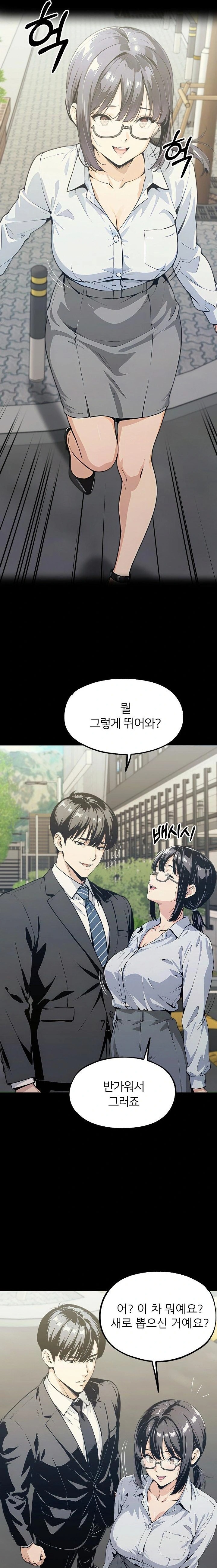 Even if You Can’t Eat, Go Raw - Chapter 7 [photo 2] - MangaPorn