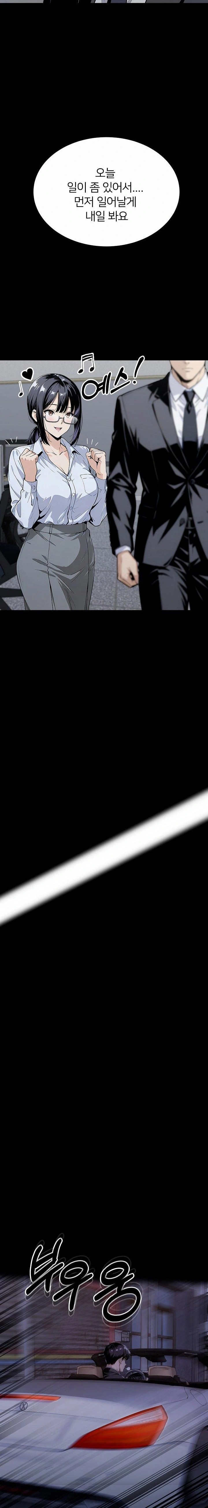 Even if You Can’t Eat, Go Raw - Chapter 7 [photo 21] - MangaPorn