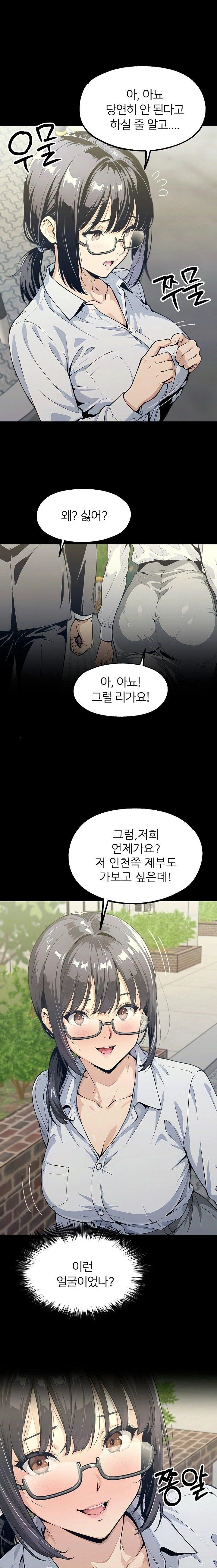 Even if You Can’t Eat, Go Raw - Chapter 7 [photo 4] - MangaPorn