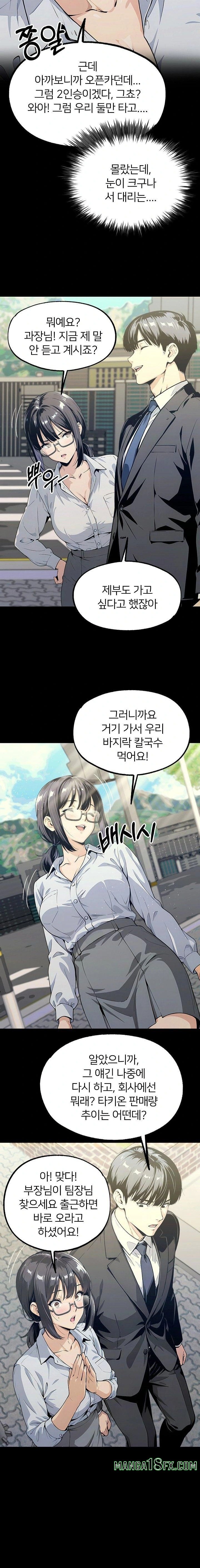 Even if You Can’t Eat, Go Raw - Chapter 7 [photo 5] - MangaPorn