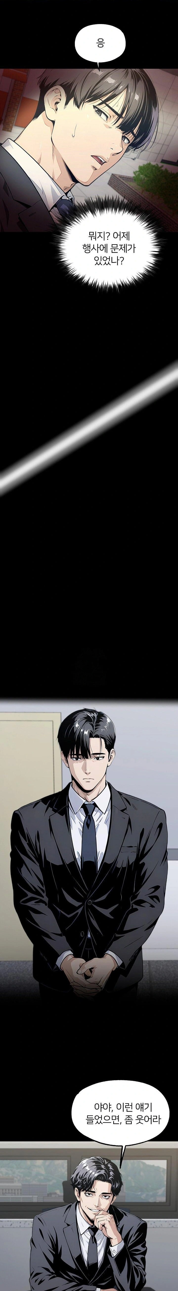 Even if You Can’t Eat, Go Raw - Chapter 7 [photo 6] - MangaPorn