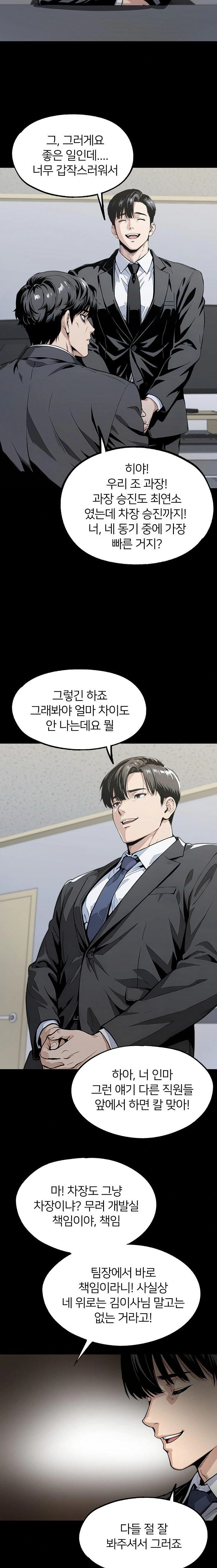 Even if You Can’t Eat, Go Raw - Chapter 7 [photo 7] - MangaPorn