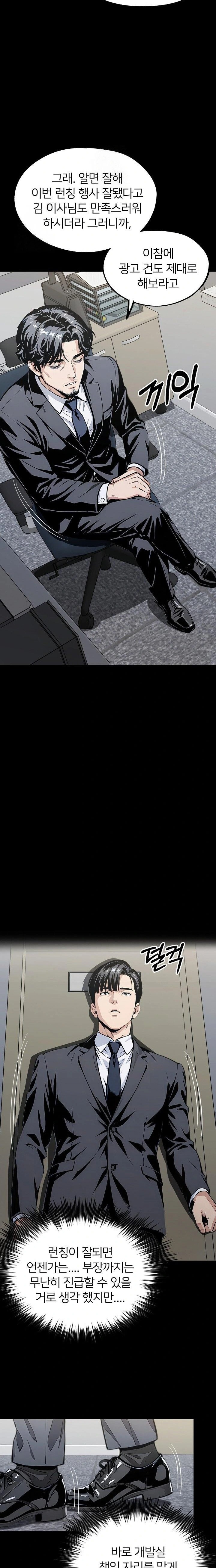 Even if You Can’t Eat, Go Raw - Chapter 7 [photo 8] - MangaPorn