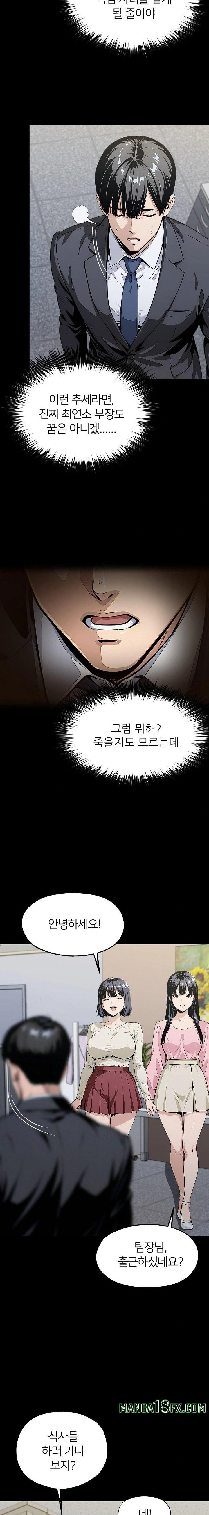 Even if You Can’t Eat, Go Raw - Chapter 7 [photo 9] - MangaPorn