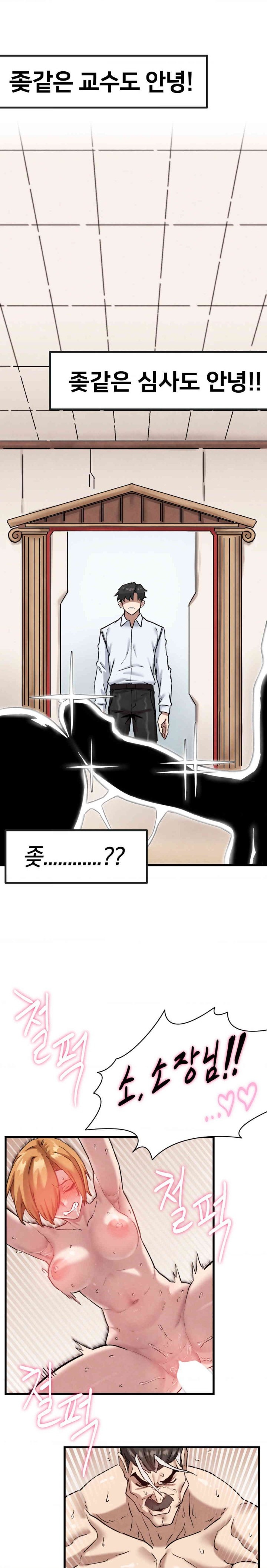 Global Sexual Culture Research Institute Raw - Chapter 1 [photo 14] - MangaPorn