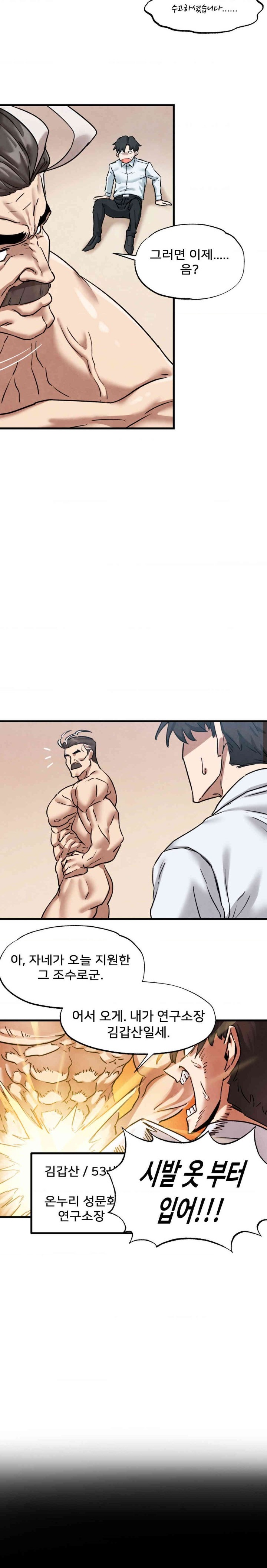 Global Sexual Culture Research Institute Raw - Chapter 1 [photo 16] - MangaPorn