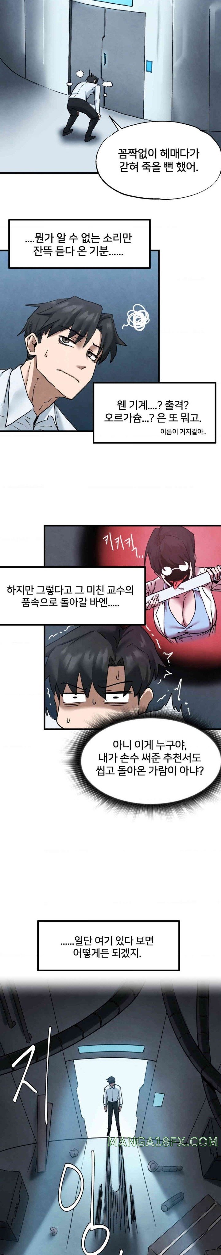 Global Sexual Culture Research Institute Raw - Chapter 1 [photo 21] - MangaPorn