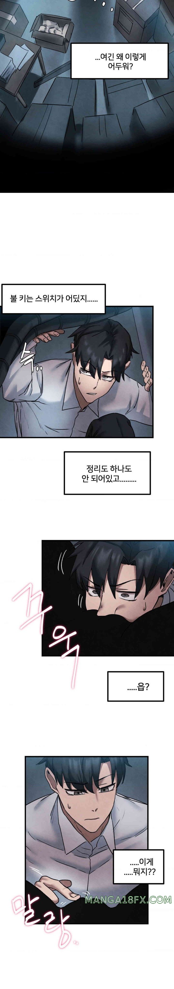 Global Sexual Culture Research Institute Raw - Chapter 1 [photo 22] - MangaPorn