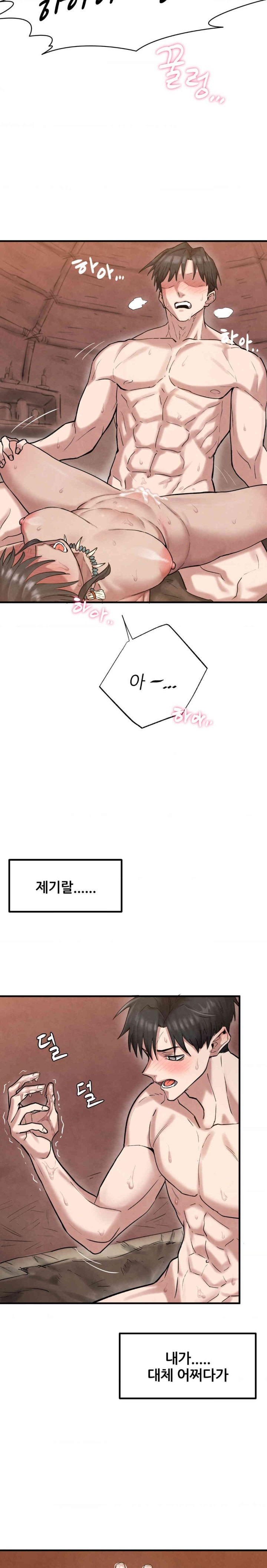 Global Sexual Culture Research Institute Raw - Chapter 1 [photo 3] - MangaPorn