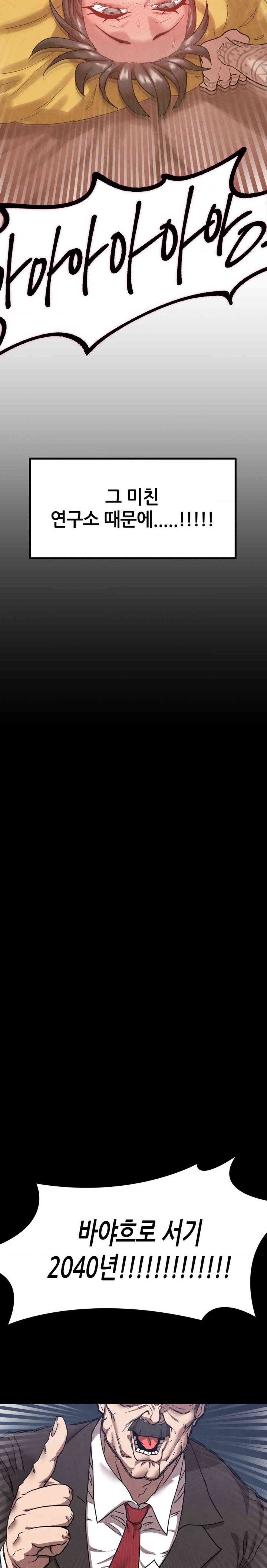 Global Sexual Culture Research Institute Raw - Chapter 1 [photo 6] - MangaPorn