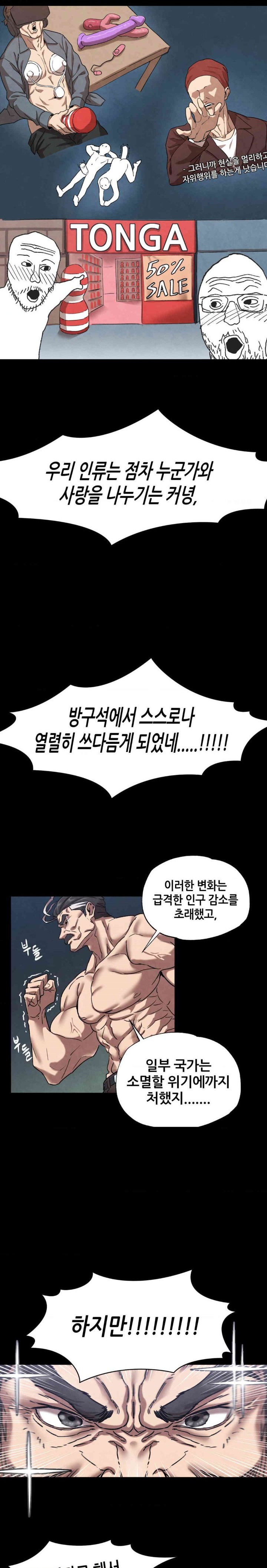 Global Sexual Culture Research Institute Raw - Chapter 1 [photo 8] - MangaPorn