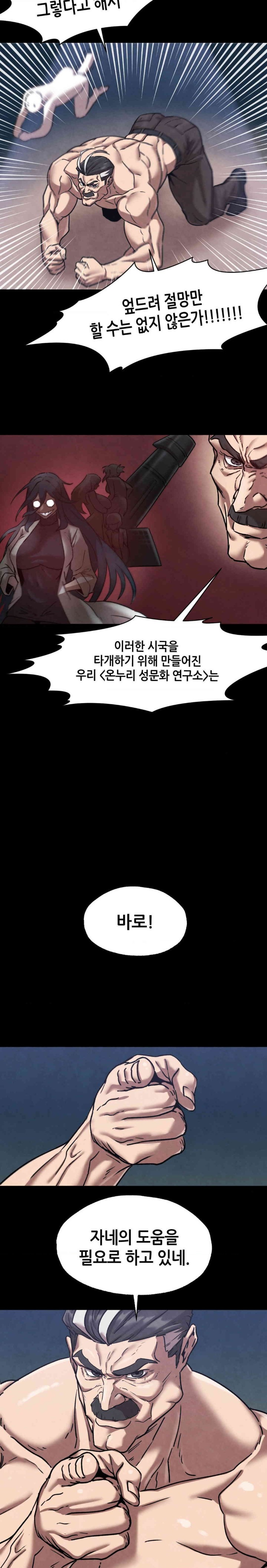 Global Sexual Culture Research Institute Raw - Chapter 1 [photo 9] - MangaPorn