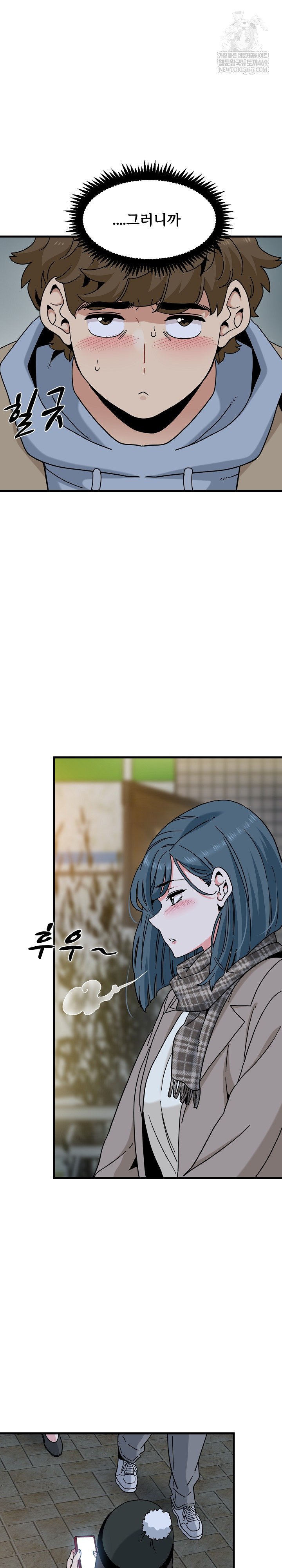 A Turning Point Raw - Chapter 132 [photo 15] - MangaPorn