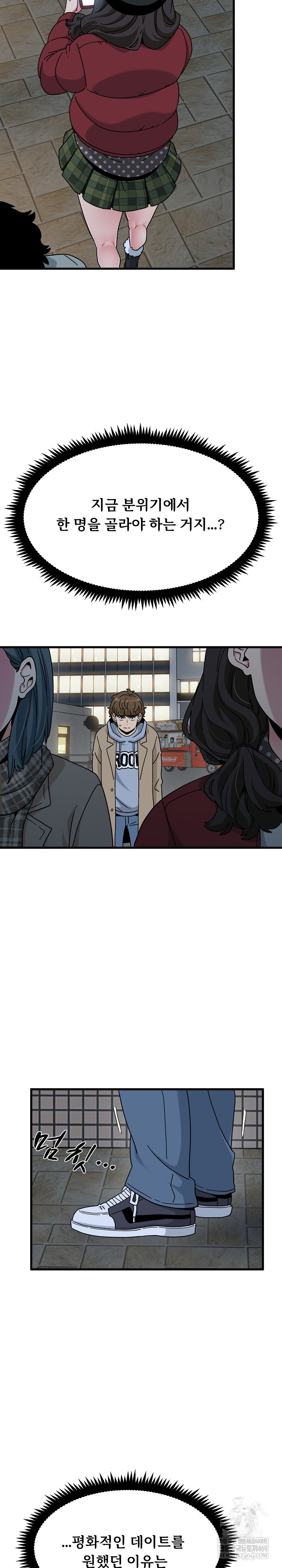 A Turning Point Raw - Chapter 132 [photo 16] - MangaPorn