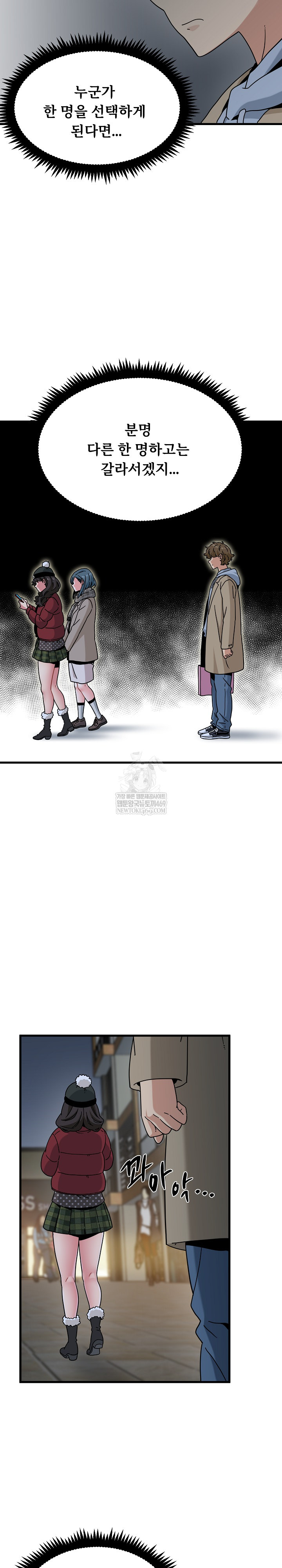 A Turning Point Raw - Chapter 132 [photo 18] - MangaPorn