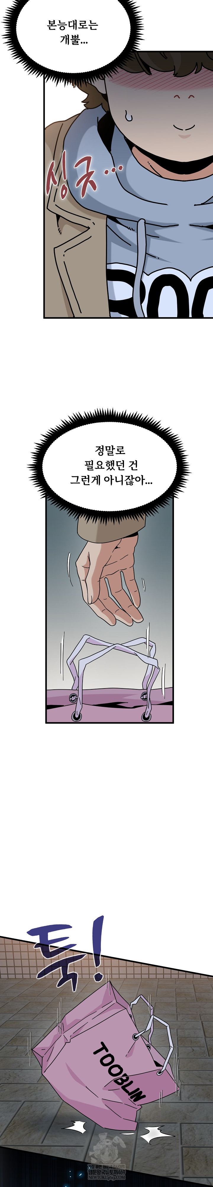 A Turning Point Raw - Chapter 132 [photo 19] - MangaPorn