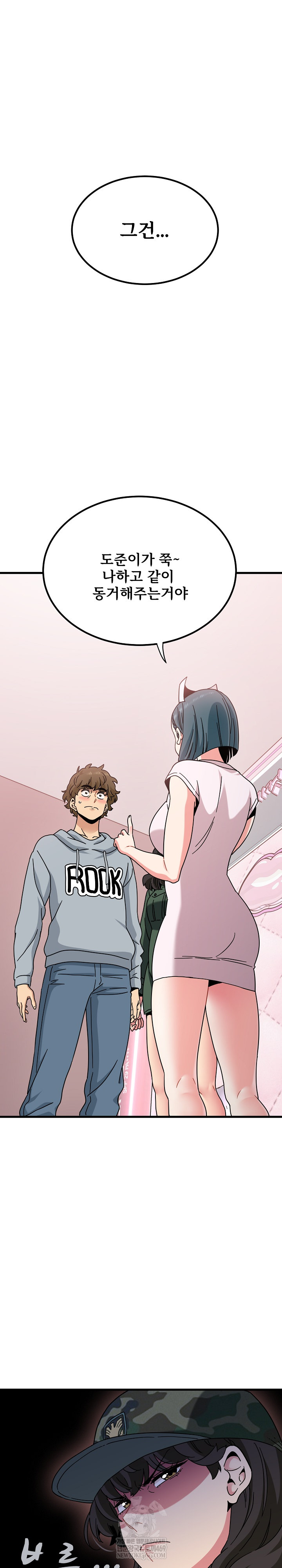 A Turning Point Raw - Chapter 132 [photo 2] - MangaPorn