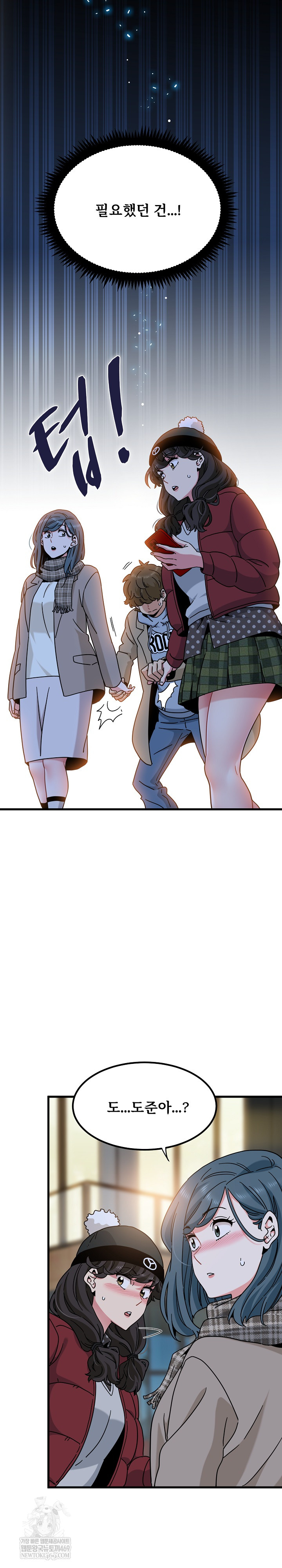 A Turning Point Raw - Chapter 132 [photo 20] - MangaPorn