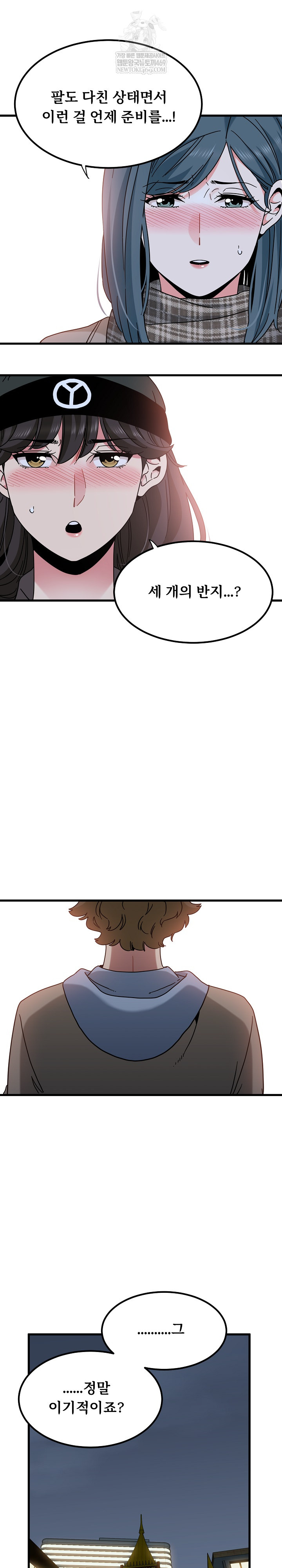 A Turning Point Raw - Chapter 132 [photo 24] - MangaPorn