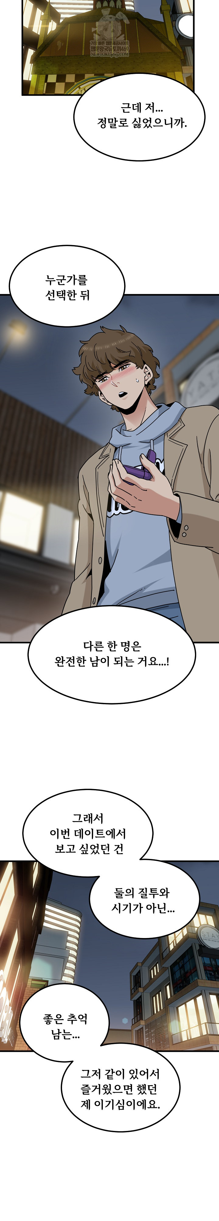 A Turning Point Raw - Chapter 132 [photo 25] - MangaPorn