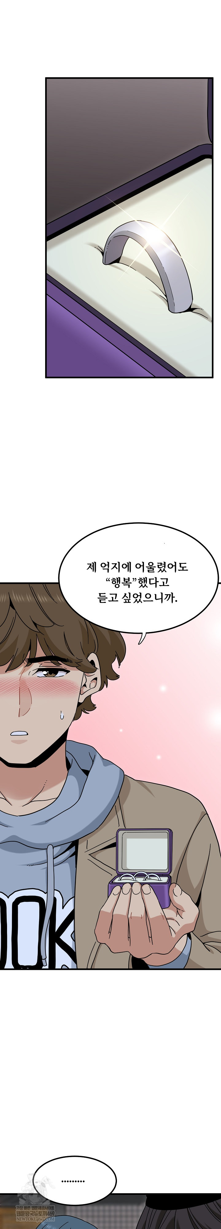 A Turning Point Raw - Chapter 132 [photo 26] - MangaPorn