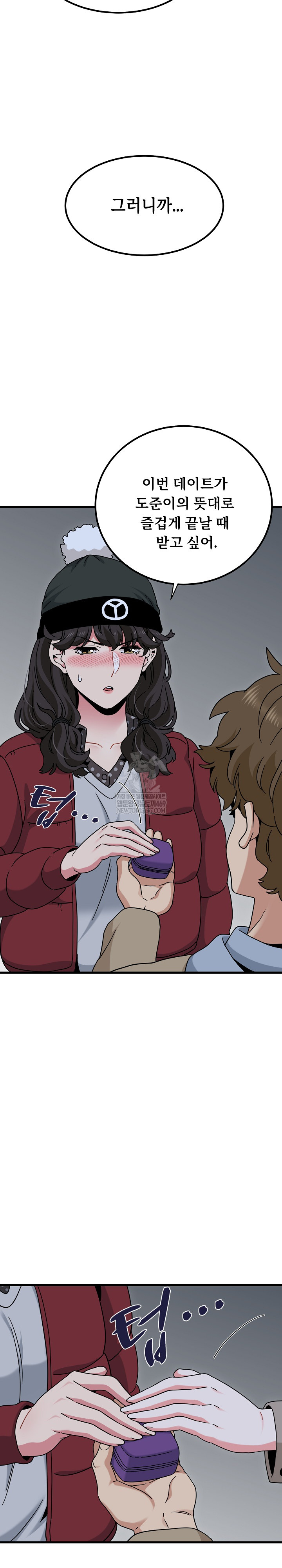 A Turning Point Raw - Chapter 132 [photo 28] - MangaPorn