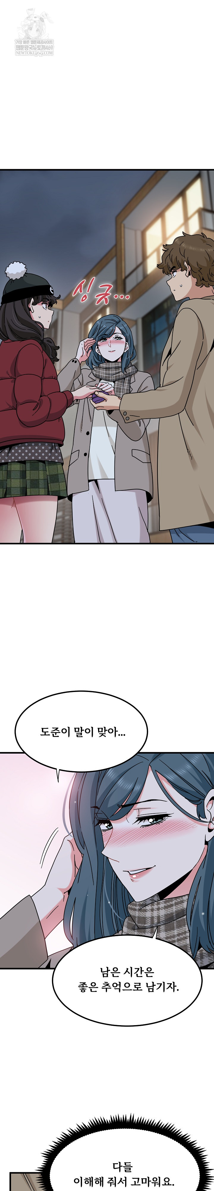 A Turning Point Raw - Chapter 132 [photo 29] - MangaPorn