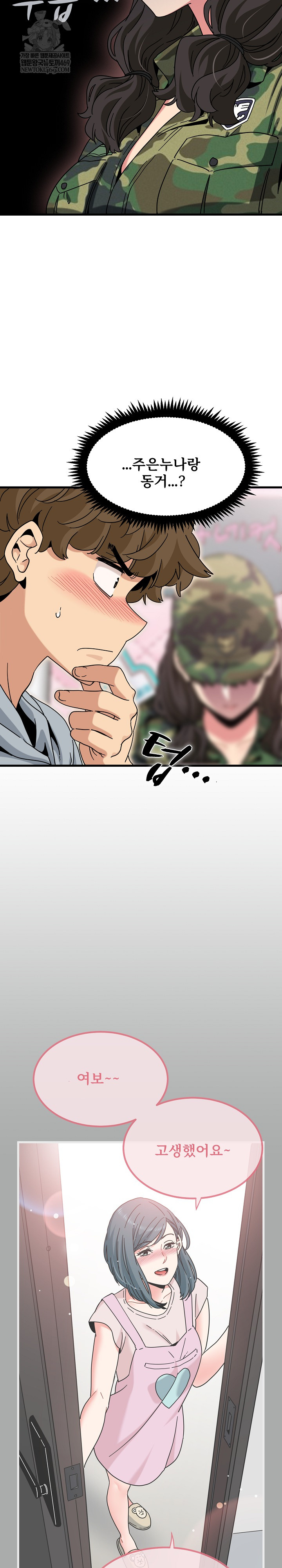 A Turning Point Raw - Chapter 132 [photo 3] - MangaPorn