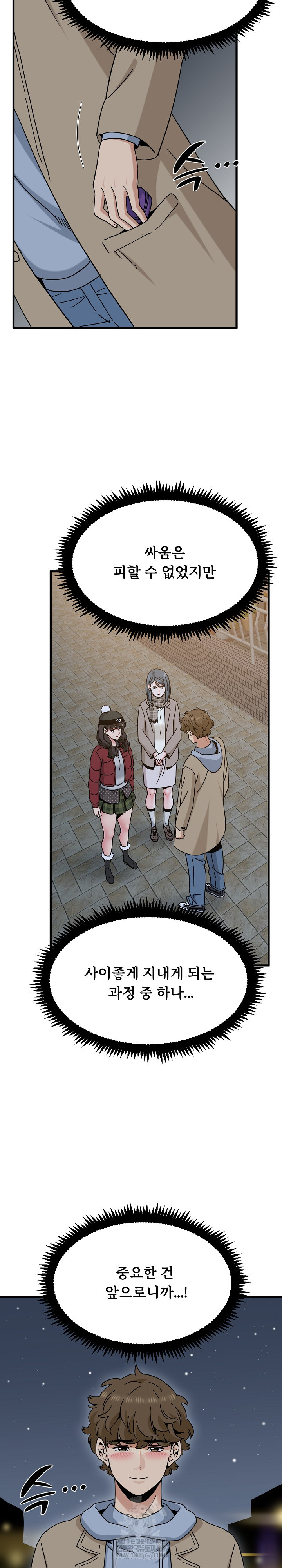 A Turning Point Raw - Chapter 132 [photo 30] - MangaPorn