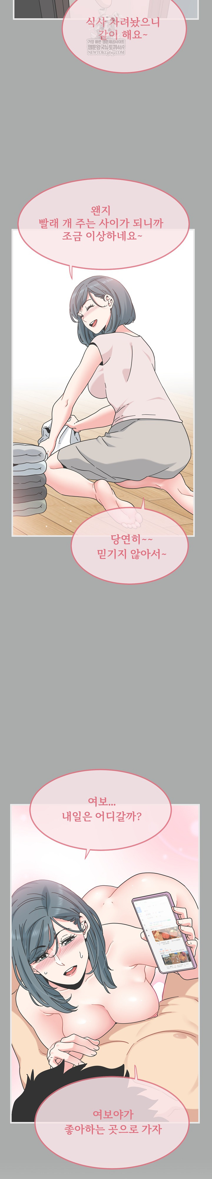 A Turning Point Raw - Chapter 132 [photo 4] - MangaPorn