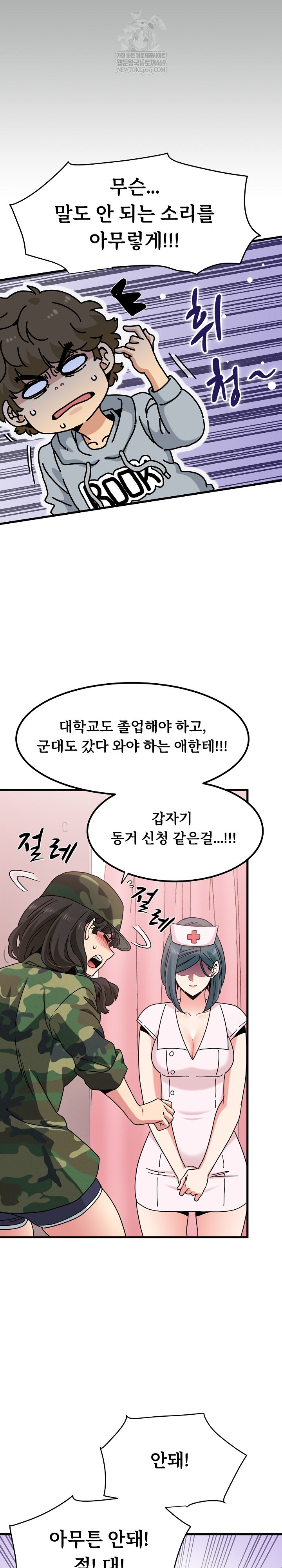 A Turning Point Raw - Chapter 132 [photo 5] - MangaPorn