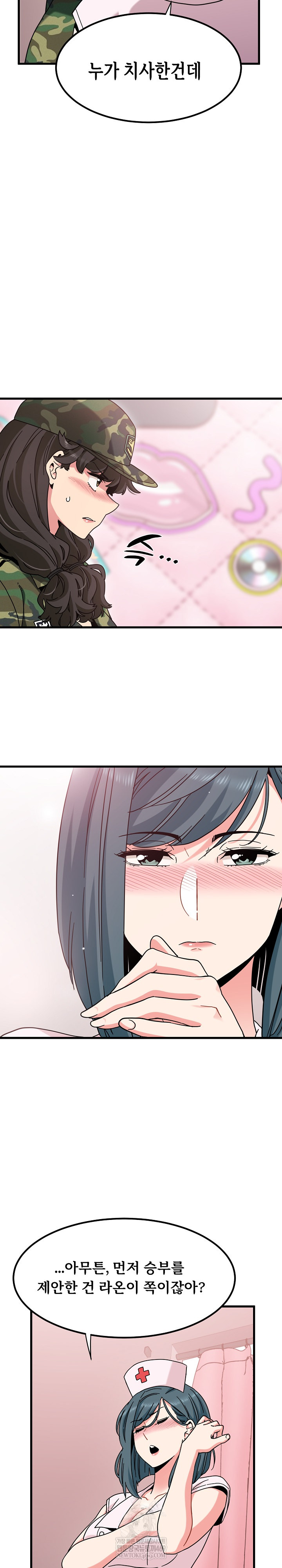 A Turning Point Raw - Chapter 132 [photo 7] - MangaPorn