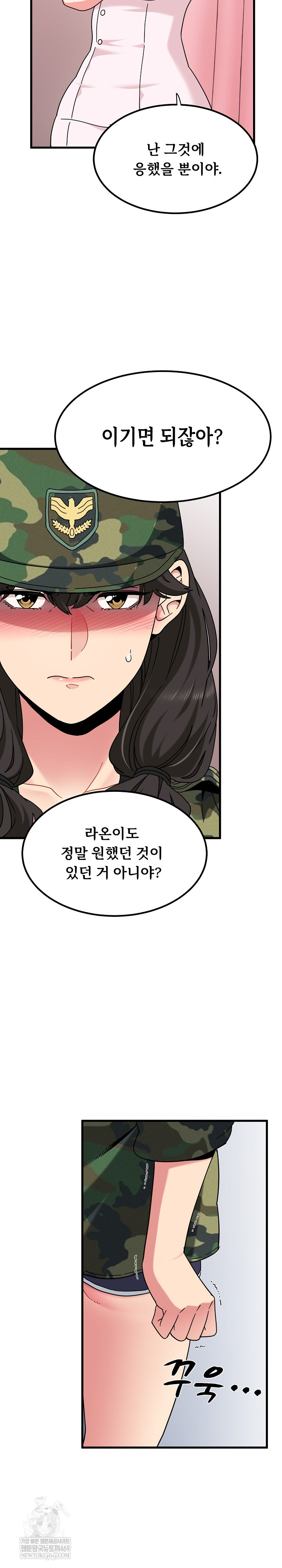 A Turning Point Raw - Chapter 132 [photo 8] - MangaPorn