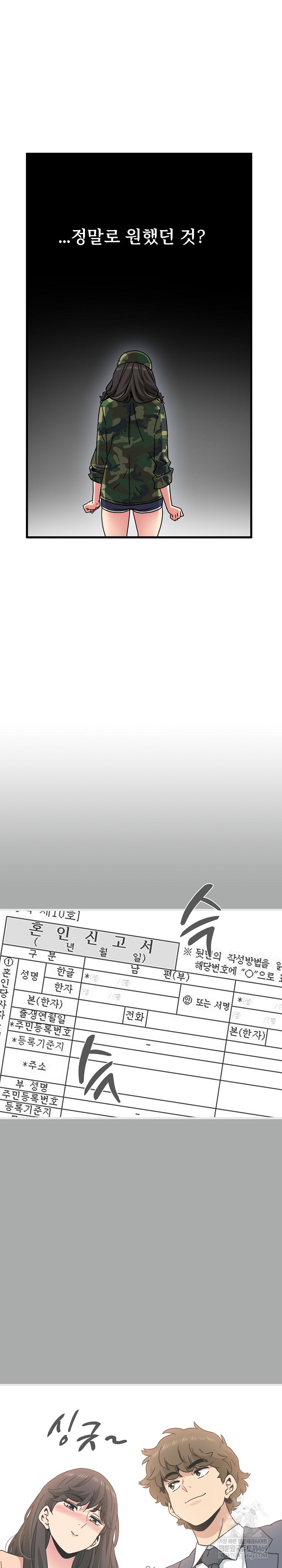 A Turning Point Raw - Chapter 132 [photo 9] - MangaPorn