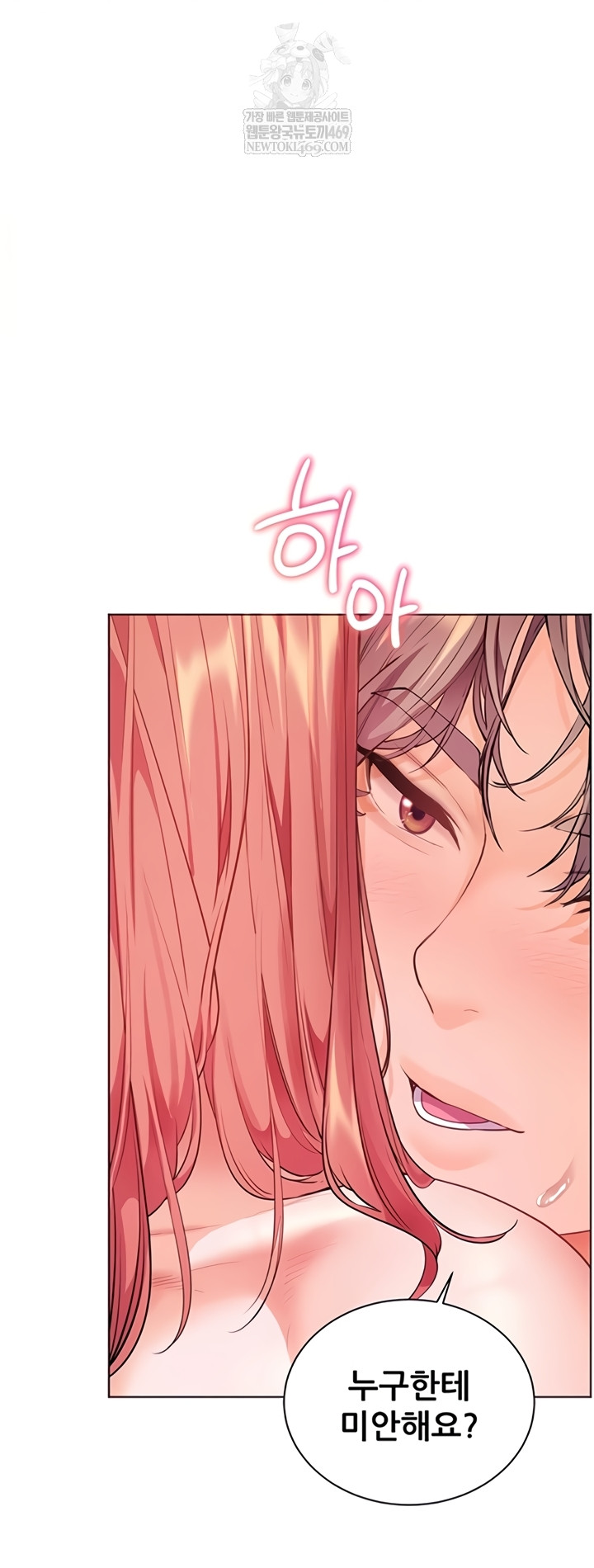 The Teachers’ Efforts Raw - Chapter 78 [photo 17] - MangaPorn