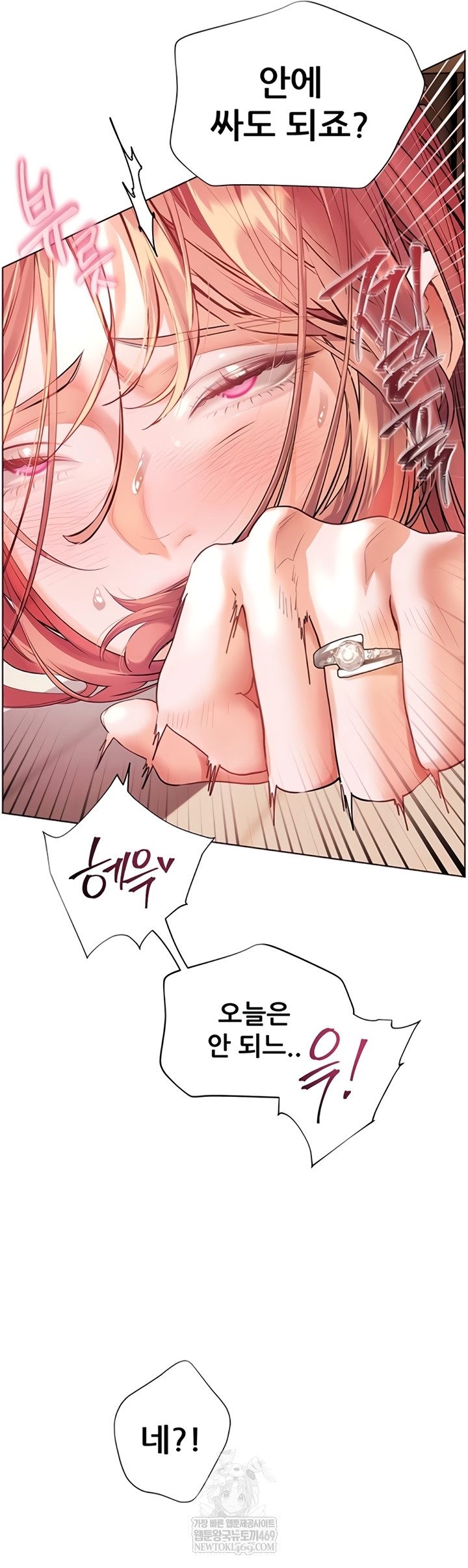 The Teachers’ Efforts Raw - Chapter 78 [photo 56] - MangaPorn