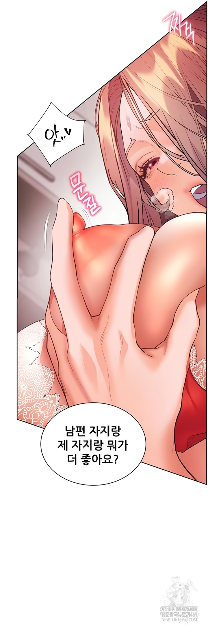 The Teachers’ Efforts Raw - Chapter 78 [photo 6] - MangaPorn